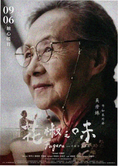 时光代理人 国漫排行榜